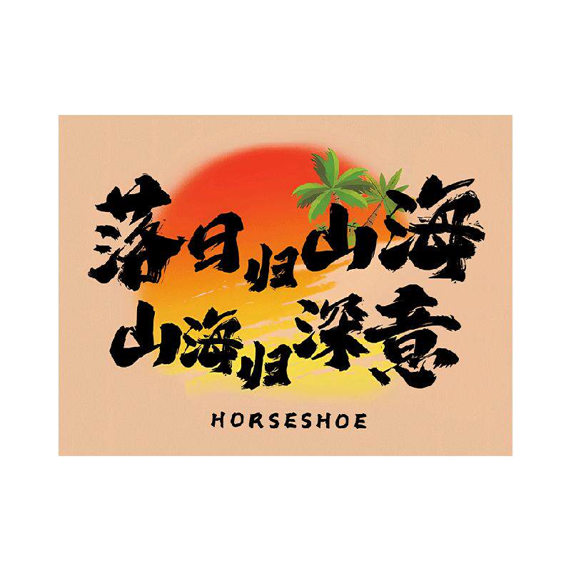 户外露营挂布野营打卡氛围背景布