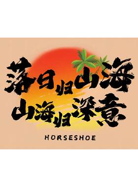 户外露营挂布野营打卡氛围背景布