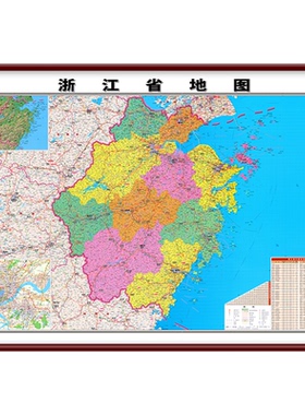 浙江省地 图2025年新版高清挂图实木框装裱杭州温州市嘉兴市定制