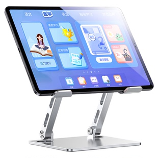学习机支架优学派p30网课p36平板支撑架u90儿童电脑通用e16架子e30底座p26一体架u36桌面金属托架u60学生umix