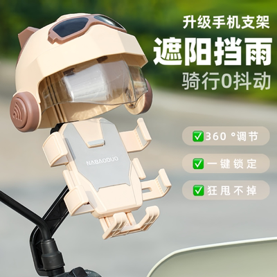 2025新型电动车手机支架防震防抖后视镜款外卖骑手防雨手机支架