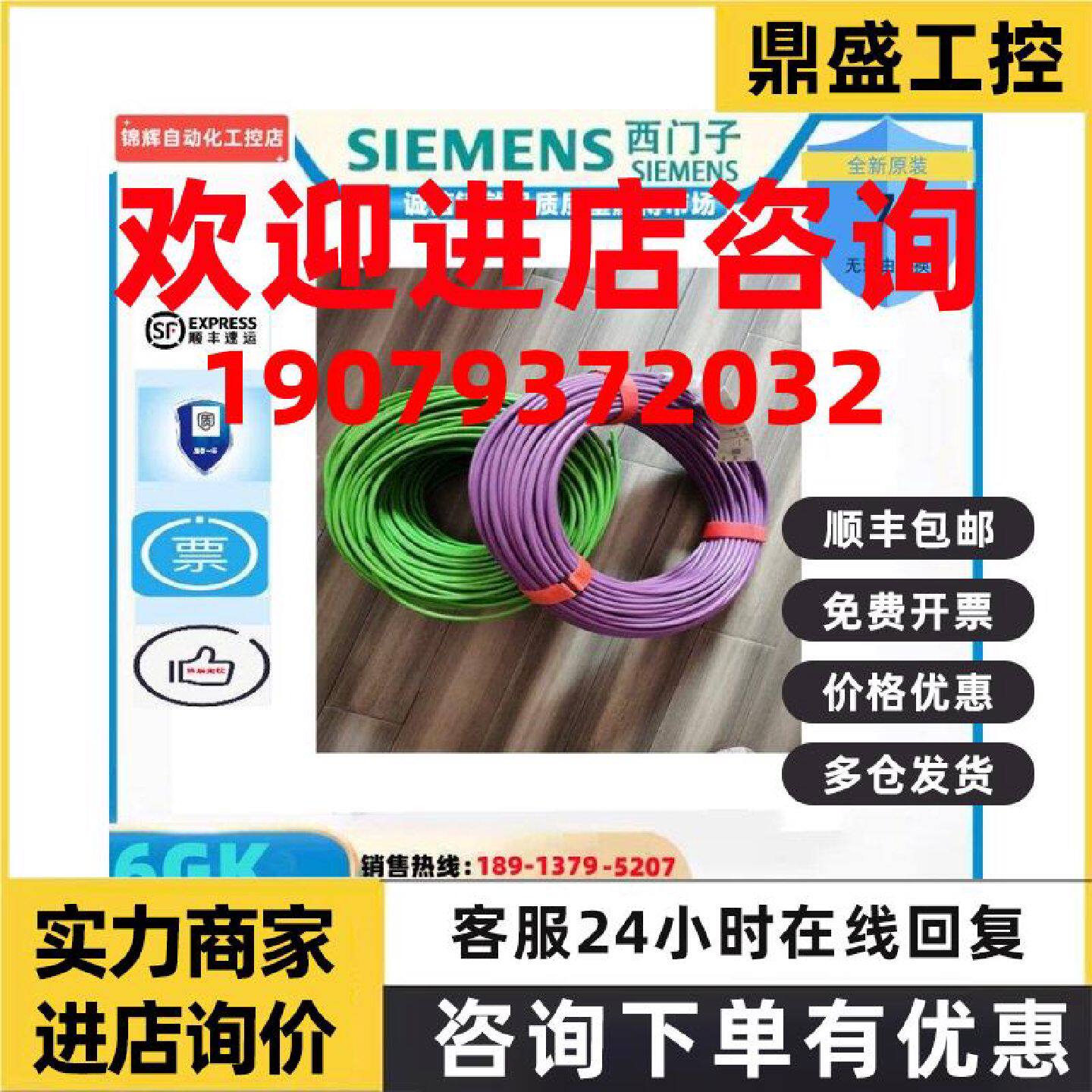 议价西门子6XV1850-2HN10原装P转接软线15/RJ45 10米6XV1 850-2HN