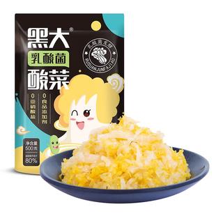 正宗东北酸菜丝装黑大酸白菜心巴氏灭菌东北特产腌制美食品包邮