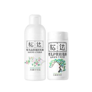 松达婴儿松花粉宝宝爽身露液体爽身粉新生儿痱子水【爽身舒缓】
