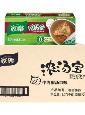 家乐浓汤宝牛肉高汤浓缩速食提鲜
