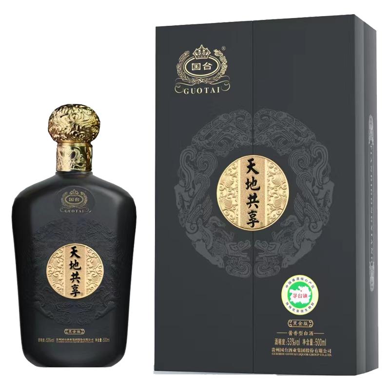 53度酱香型白酒国台贵州茅台镇