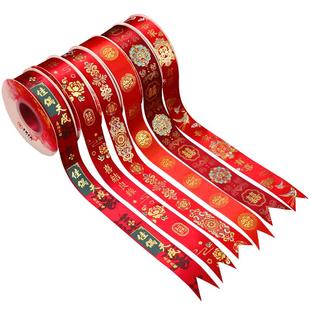 丝带结婚礼专用喜字缎带女方陪嫁用品红色绑带捆被子红绳包装彩带