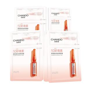 自然堂虾青素安瓶面膜抗氧化抵御初老紧致修护焕亮保湿官方旗舰店