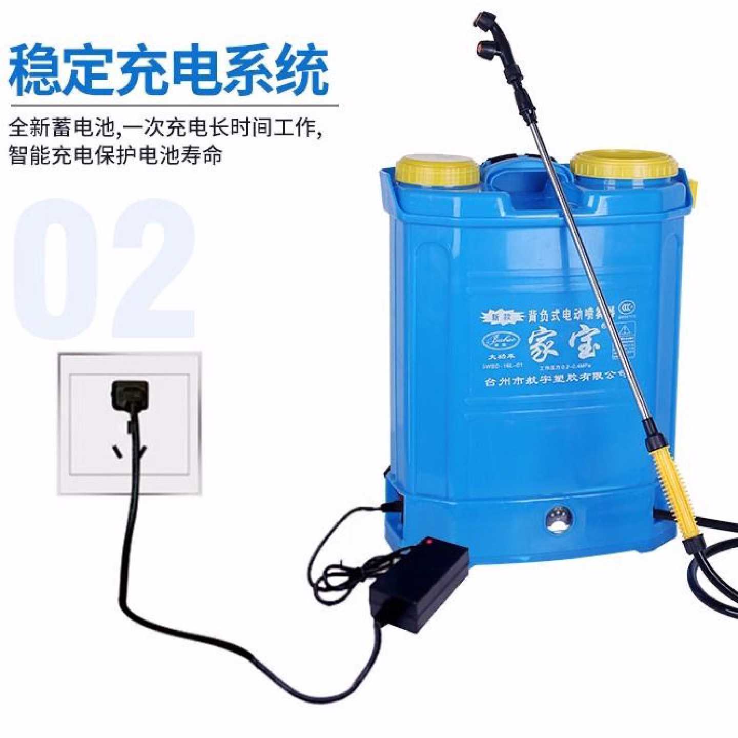家宝电动喷雾器农用锂电智能高压背负式充电打药桶消毒喷壶打药机