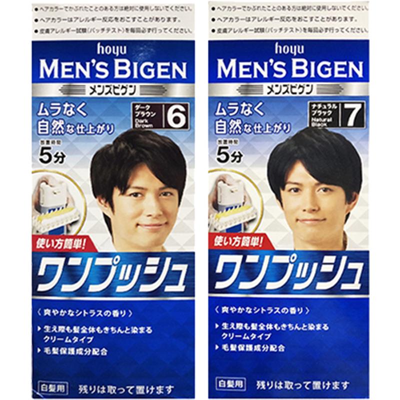 【自营】hoyu美源男士专用遮白发染发膏纯植物染发黑色自然正品