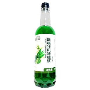 斑斓叶味糖浆调酒鸡尾酒气泡冰美式咖啡果汁饮料奶茶店专用