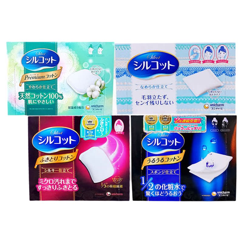 尤妮佳日本湿敷专用薄款化妆棉