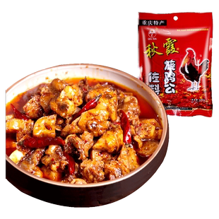秋霞烧鸡公调料300g 重庆泉水鸡辣子鸡芋儿鸡调料鸡公煲饭店蘸料