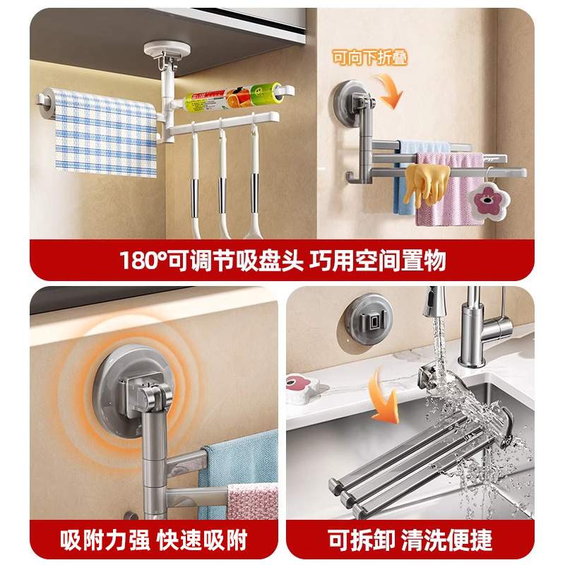 吸盘厨房抹布架置物架洗碗毛巾架槽可上墙壁挂架沥水旋转窗台杆多
