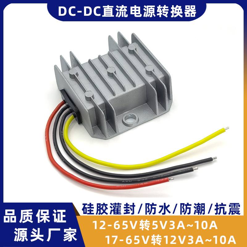 60V48V36V24V转12V电源转换器车载电瓶直流降压模块转5V10A降压器