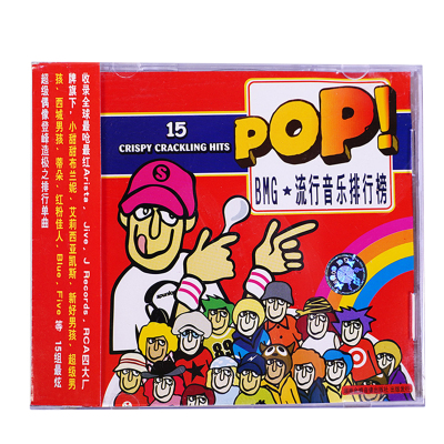 正版 POP！BMG流行音乐排行榜 欧美音乐精选 CD 西城男孩/布兰妮