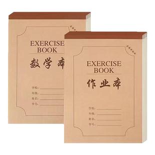 16K作业本加厚护眼中小学生语文英语数学生字田格图画统一课业本