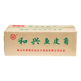 整箱和兴鱼皮角顺德特产手工鱼皮饺火锅速冻丸子食材商用半成品