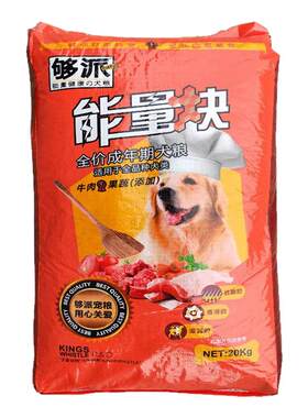 够派能量块成犬幼犬通用型狗粮