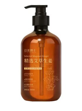 【艾草生姜按摩油】推背刮痧疏通