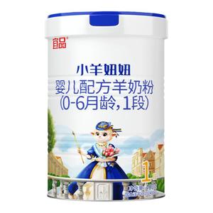 宜品小羊妞妞1段400g绵羊奶粉 婴儿配方纯羊奶粉试喝 西班牙奶源