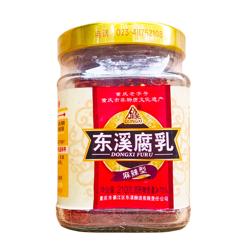 重庆綦江东溪豆腐乳麻辣腐乳210g