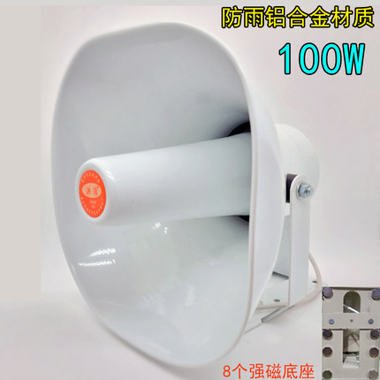 铝合金50W100W高音喇叭/汽车宣传广告扬声器红白喜事广播扩音器