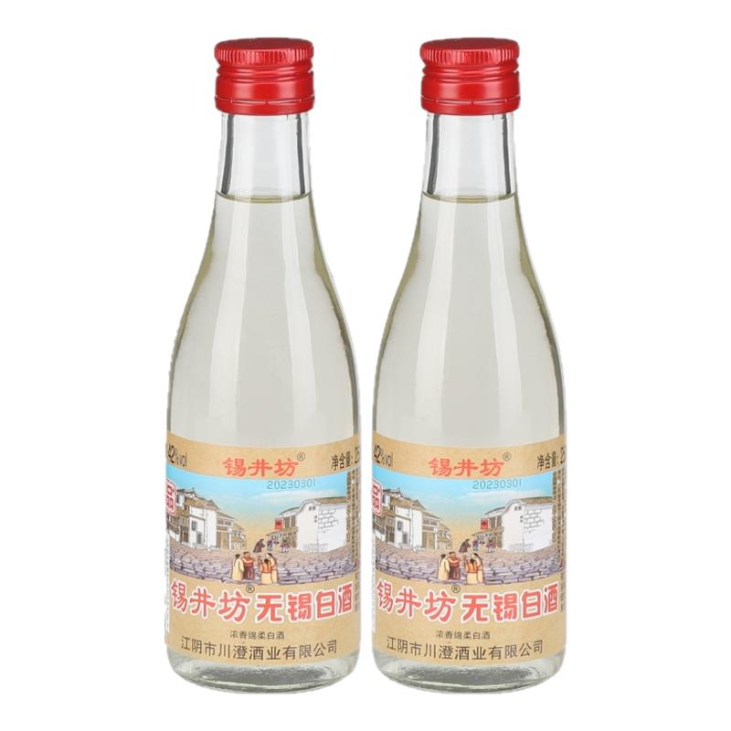 二瓶 锡井坊精品浓香绵柔无锡白酒