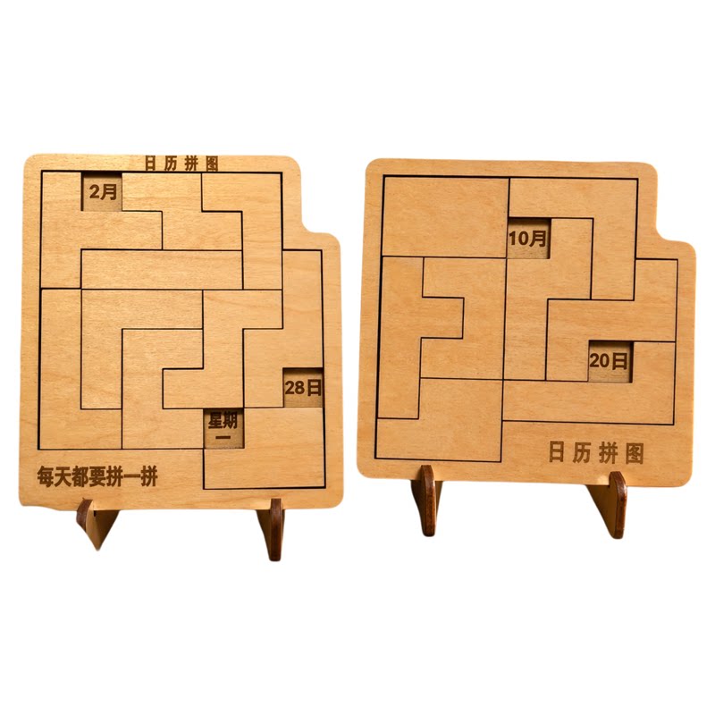 GM同款日历拼图puzzle木质万年历烧脑解压解闷十级难度益智玩具
