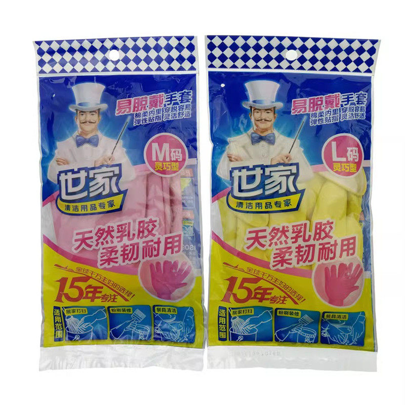10双起包邮世家乳胶洗碗手套通常规家务手套