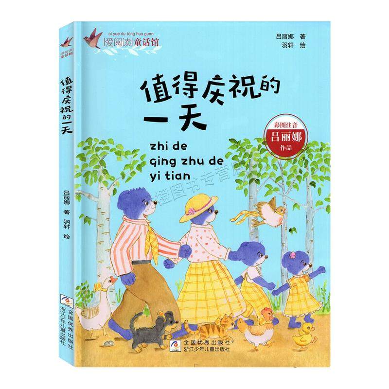 2025广东省暑假读一本好书二年级