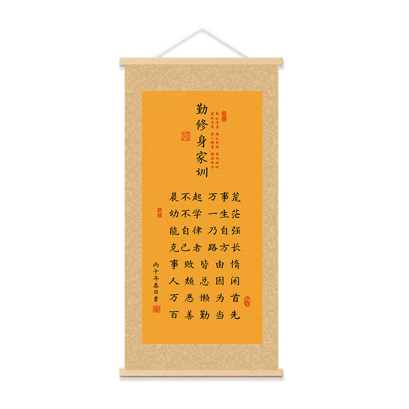 中式勤修身家训书法挂画书房客厅装饰画无框油画布现代简约