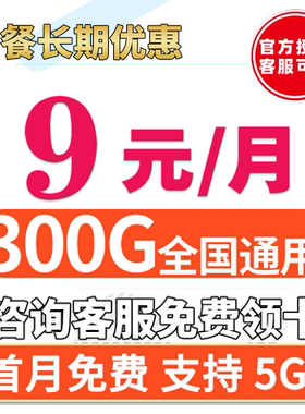 流量卡无线限流量不限量5g手机电话卡全国通用大王卡纯流量上网卡