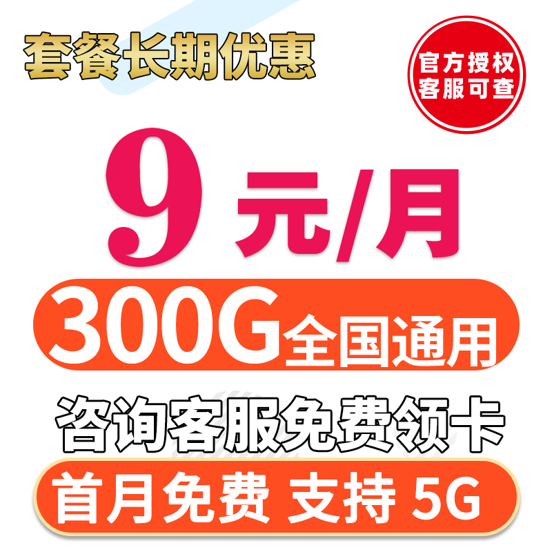 流量卡无线限流量不限量5g手机电话卡全国通用大王卡纯流量上网卡
