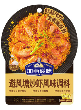 加点滋味避风塘炒虾调料炒年糕港式风味蒜香油包茶餐厅面包糠160g