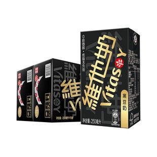 vitasoy维他奶黑豆奶植物蛋白营养饮料250mL*16盒*2箱