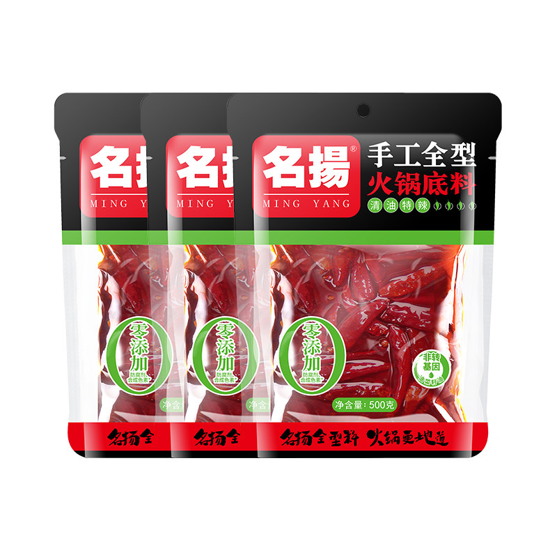 名扬清油特辣火锅底料四川