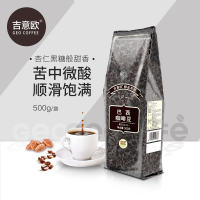 【 Group Purchase Invoice 】 GEO Coffee Beans 500g Blue Mountain Mocha Italian-flavored Commercial Pure Black coffee from GEO thumbnail 7