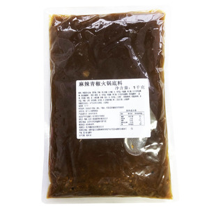 蜀海麻辣青椒火锅底料1kg青藤椒鱼麻辣烫冒菜串串香餐饮装海底捞