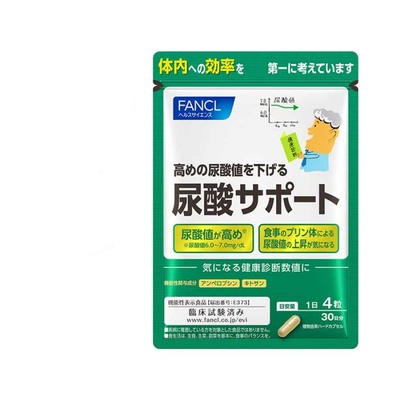 日本专柜FANCL无添加尿酸值支援营养素120粒30日预防tong风
