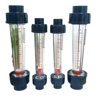 塑料管式转子DN15/25/32/50/65液体浮子流量计立式水管道式流量计