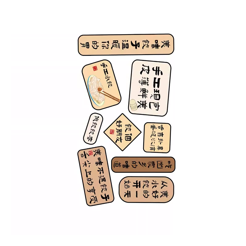 水饺子馆餐饮店墙面装饰壁挂画广告贴纸手工小吃文化东北海报馄饨