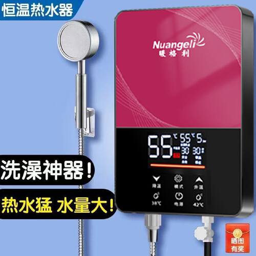 德系即热式恒温电热水器一体式电热水龙头大水量速热厨房浴室适用