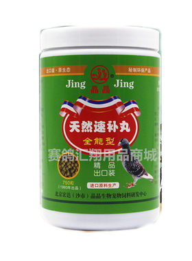 台湾赛鸽联盟顺成鸽药四合一粉4合1毛滴虫球虫呼吸道消化道鸽子药