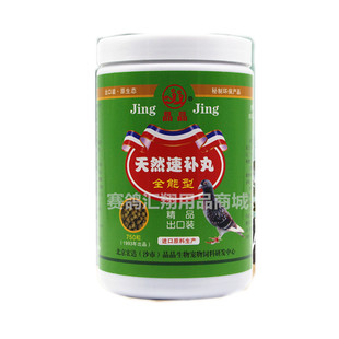 台湾赛鸽联盟顺成鸽药四合一粉4合1毛滴虫球虫呼吸道消化道鸽子药