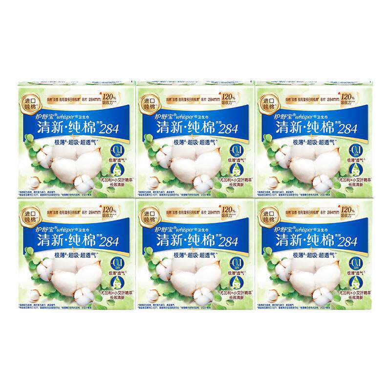 护舒宝卫生巾姨妈巾棉柔薄日夜用