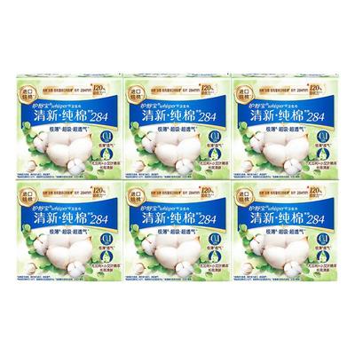 护舒宝卫生巾姨妈巾棉柔薄日夜用