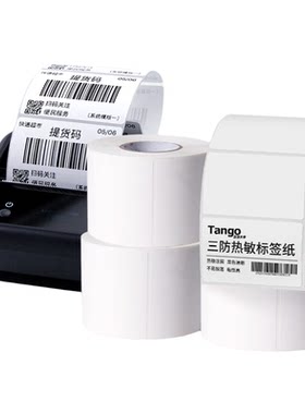 新绿天章三防强粘不干胶标签纸