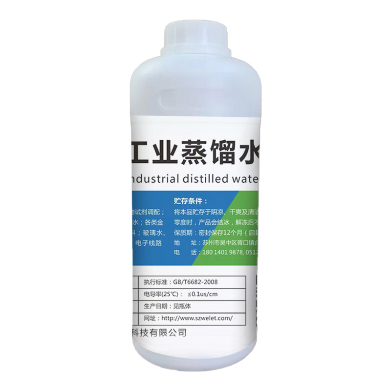 工业蒸馏水电瓶蒸馏水蓄电池补充液实验室蒸馏水去离子水一级水
