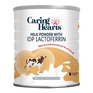 新西兰进口关爱之心IDP乳铁蛋白儿童益生元免疫球蛋白粉β葡聚糖